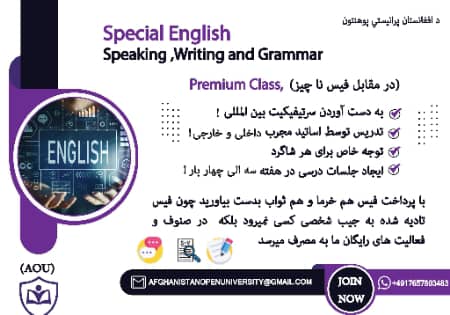 Special English